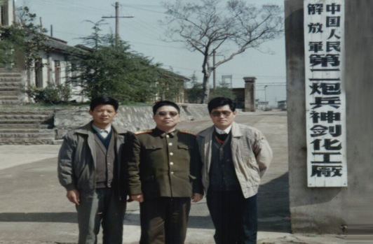 成立中国人民解放军第二炮兵神；こ。