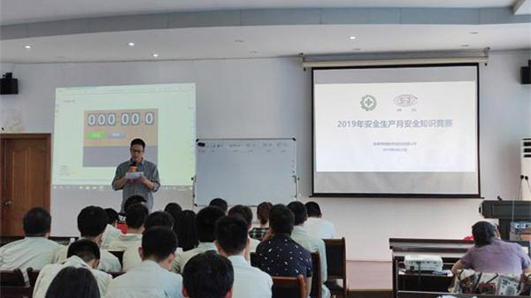 公司成功进行安全培训暨第一届安全知识较量