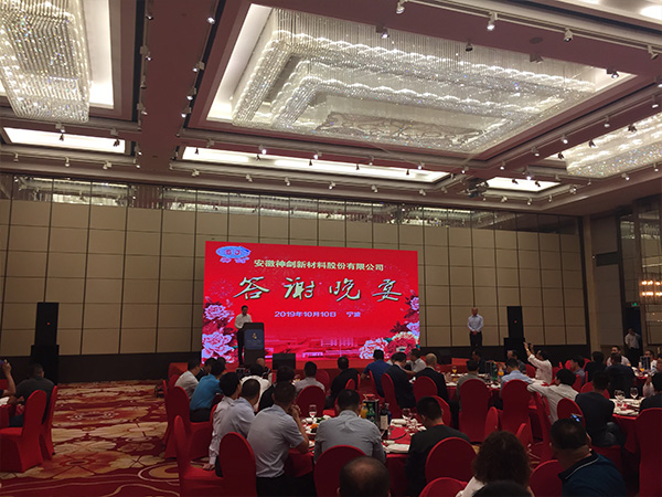 2019PG直营不凡成就非凡答谢晚宴