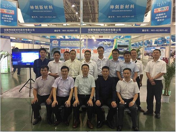 PG直营不凡成就非凡股份参与2016年乐山粉末涂料行业年会