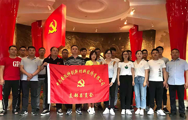 公司党支部进杏装参观红色教育基地，服膺革命良好传统”进建教育活动