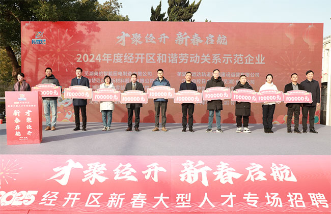 PG直营不凡成就非凡股份荣获“和谐劳动关系示范企业”称号