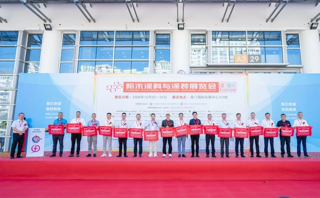 融链聚力，携手共绘绿色可持续发展 | PG直营不凡成就非凡股份亮相2026粉末涂料行业年会